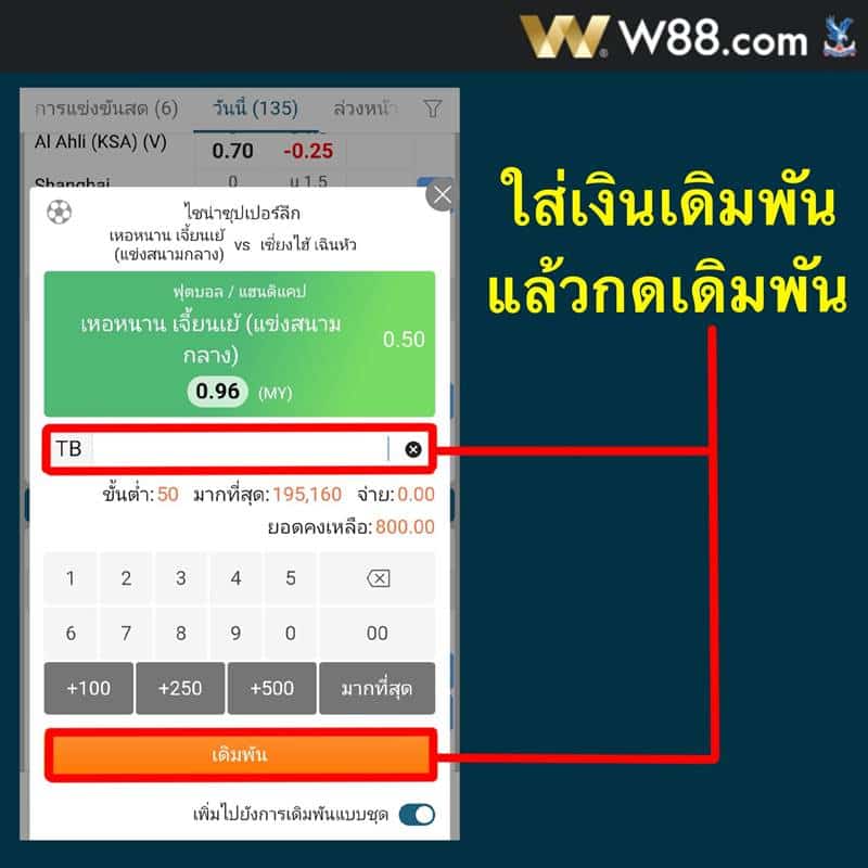 W88 กีฬา