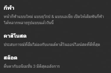 w88pro-ผลิตภัณฑ์เด่น1