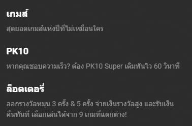 w88pro-ผลิตภัณฑ์เด่น2