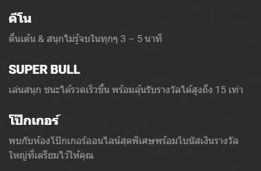 w88pro-ผลิตภัณฑ์เด่น3