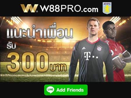 แนะนำเพื่อนรับ 300 บาท
