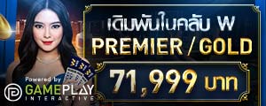 w88 บาคาร่า