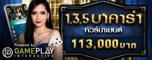 w88 บาคาร่า