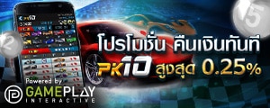 โปรล็อตเตอรี่4