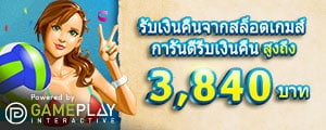 โปรสล็อต5 w88