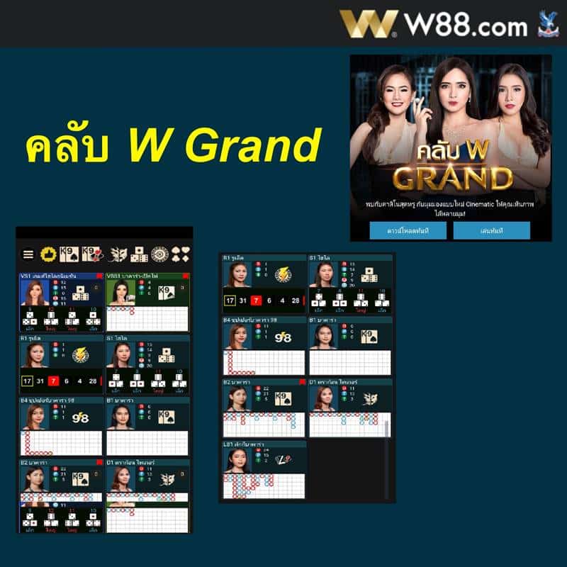 คาสิโน w88