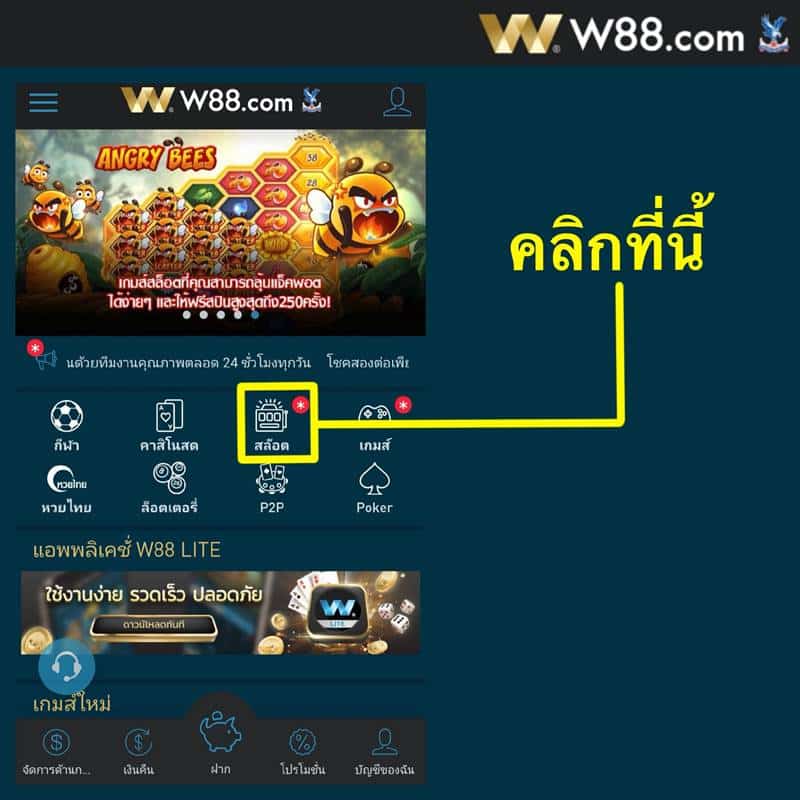 w88 slot