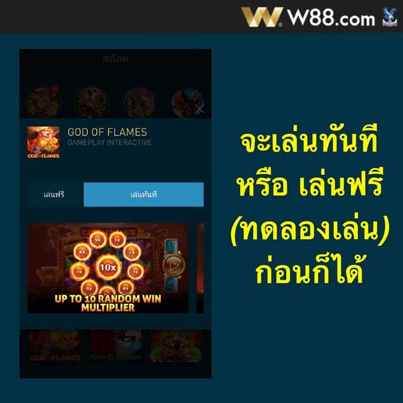 w88 slot