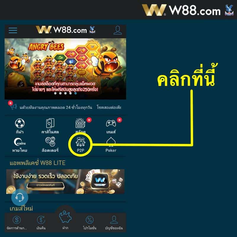 ดัมมี่ w88