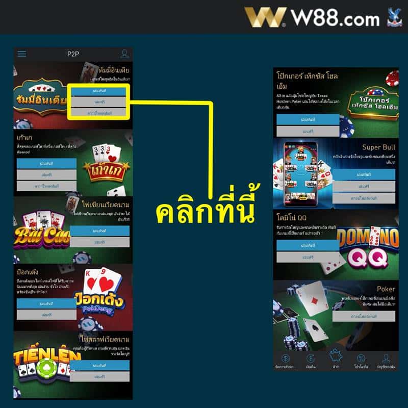 ดัมมี่ w88
