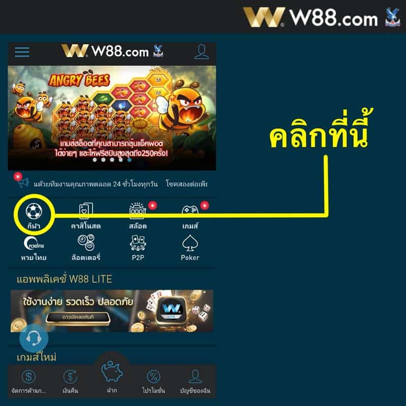 w88 esport