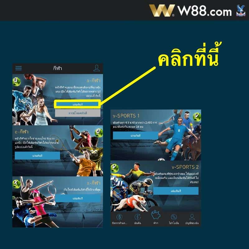 w88 esport