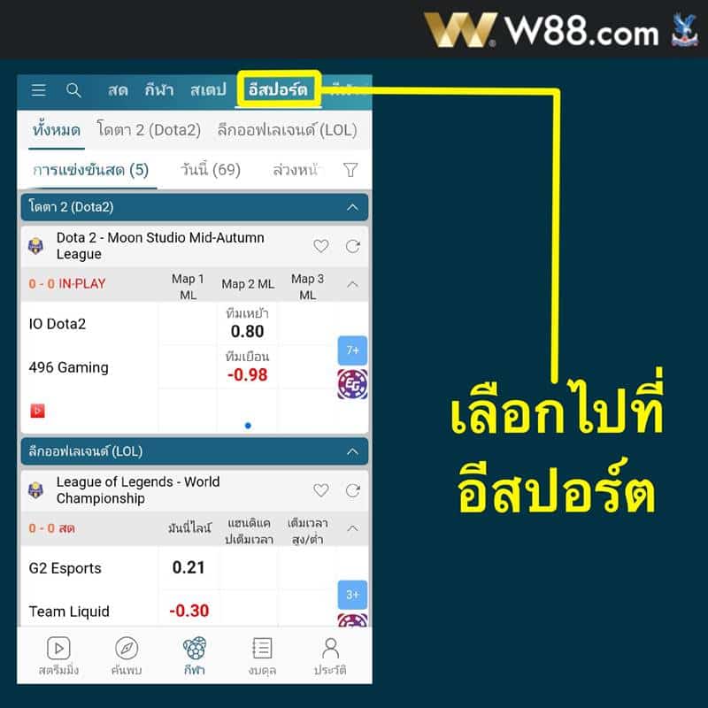 w88 esport