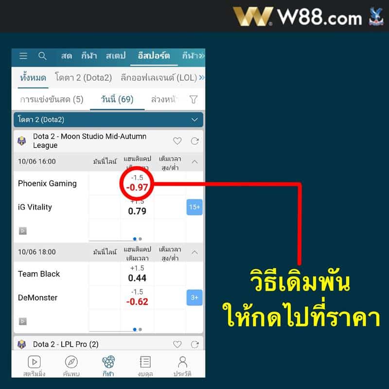 w88 esport