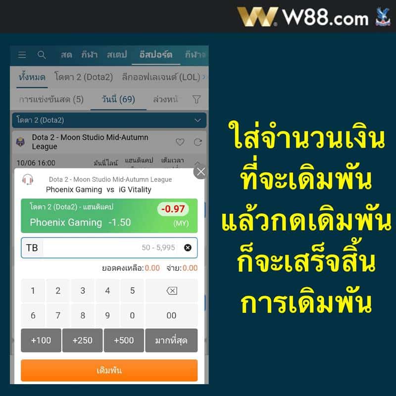 w88 esport
